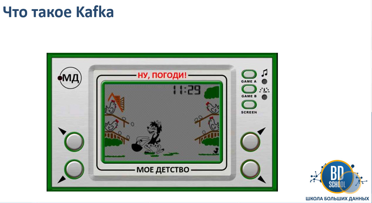 Что такое Apache Kafka