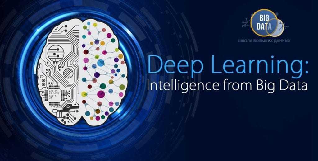 big data обучение