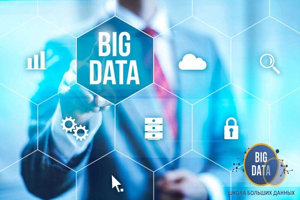 курсы по big data
