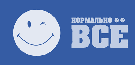 нормализация, нормировка, нормирование