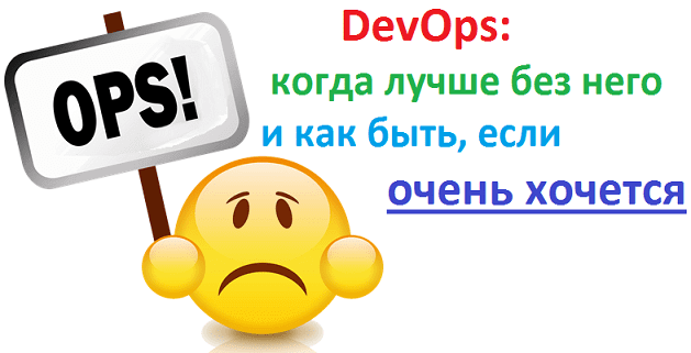 Agile, DevOps, бизнес-процессы, управление, менеджмент, администрирование