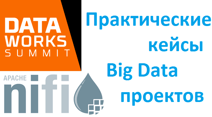 Большие данные, предиктивная аналитика, Internet of Things, IIoT, IoT, интернет вещей, архитектура, Kafka, Spark