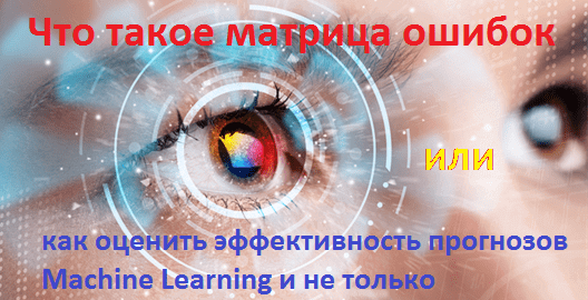 Big Data, Большие данные, предиктивная аналитика, бизнес-процессы, цифровизация, цифровая трансформация, Machine Learning, машинное обучение, бизнес, ритейл