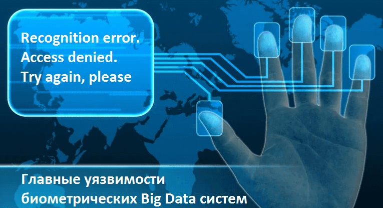 Big Data, Большие данные, предиктивная аналитика, бизнес-процессы, цифровизация, цифровая трансформация, бизнес, защита информации, Security, безопасность, машинное обучение, Machine Learning