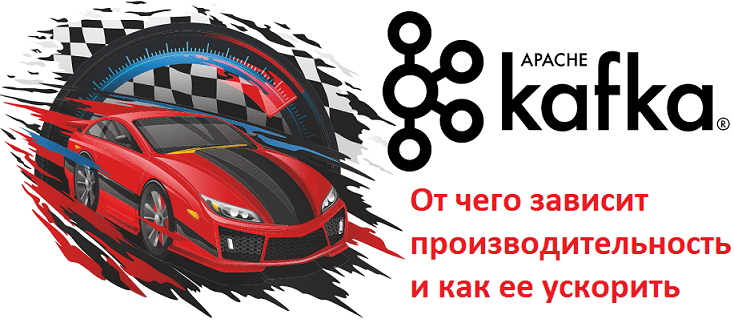 Big Data, Большие данные, Kafka, архитектура