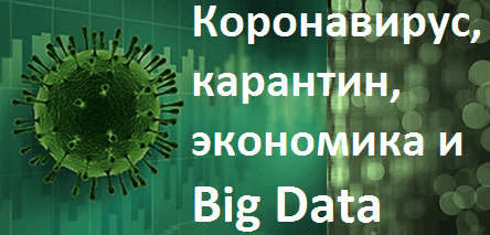 Big Data, Большие данные, Machine Learning, машинное обучение, предиктивная аналитика