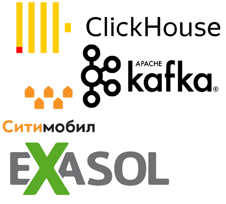 Big Data, Большие данные, обработка данных, архитектура, SQL, Kafka, ClickHouse, DWH