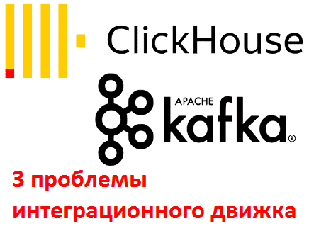 Big Data, Большие данные, обработка данных, архитектура, SQL, Greenplum, Arenadata, Kafka, ClickHouse, Docker