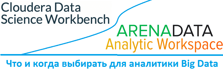 предиктивная аналитика, архитектура, обработка данных, Big Data, большие данные, Hadoop, Arenadata, цифровизация, цифровая трансформация, Spark, DataOps, Docker, Kubernetes, Zeppelin