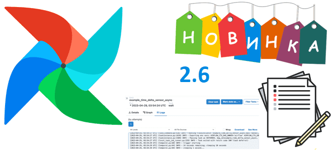 Apache AirFlow, очереди задач Apache AirFlow, AirFlow executors, Apache Airflow для дата-инженера, Airflow 2.6 обзор, новинки Apache Airflow, KubernetesExecutor Apache Airflow, обучение Apache Airflow, курсы Airflow, как работает Apache Airflow, исполнители задач Airflow, Школа Больших Данных Учебный Центр Коммерсант