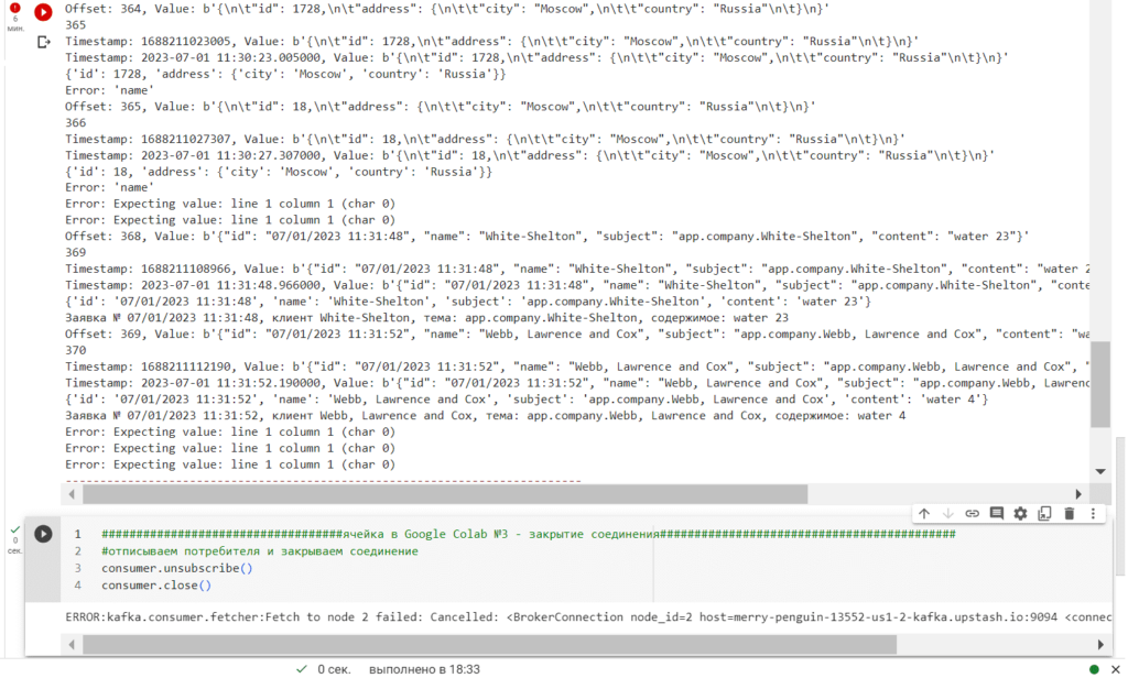 Google Colab Kafka Python consumer