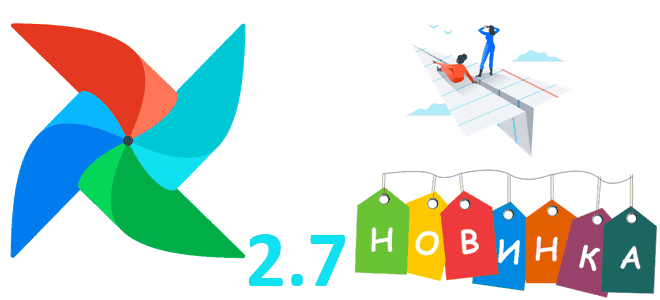 Apache Airflow для дата-инженера и администратора кластера, администрирование Airflow , Airflow 2.7 обзор, новинки Apache Airflow, Apache Airflow DAG GUI, обучение Apache Airflow, курсы Airflow, как работает Apache Airflow, исполнители задач Airflow, Школа Больших Данных Учебный Центр Коммерсант