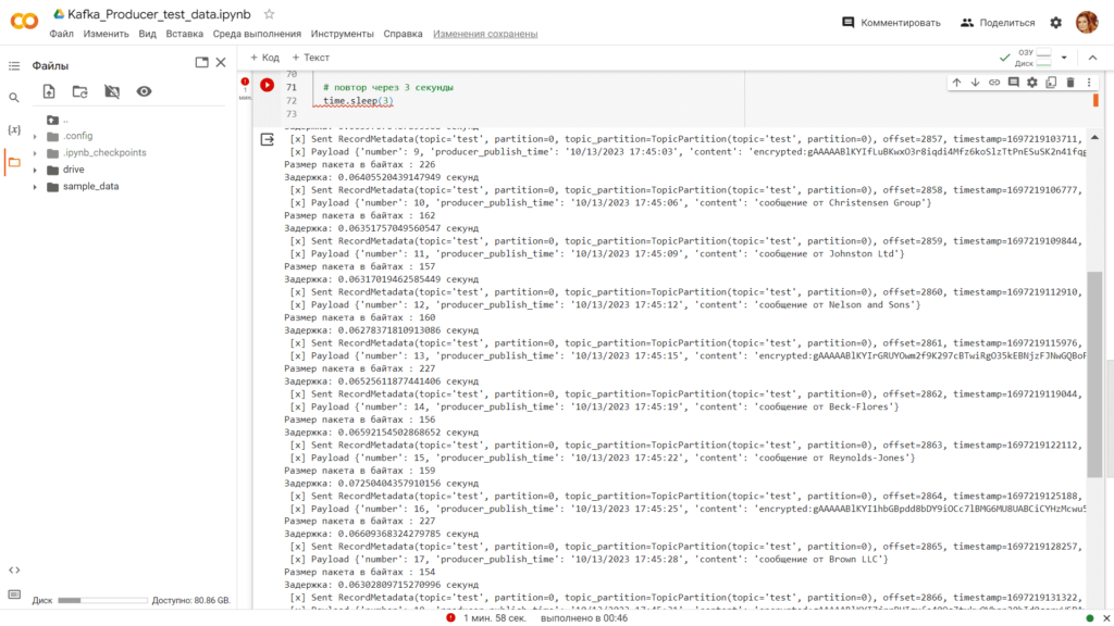 Python-продюсер Kafka, пример публикация данных в Apache Kafka