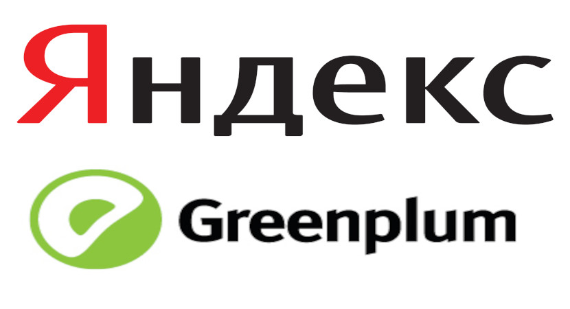 Yandex, GreenPlum, Big Data, nosql, Hadoop, MapReduce