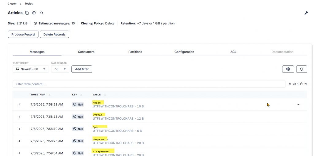 Инструменты по работе с топиками Kafka - https://bigdataschool.ru 