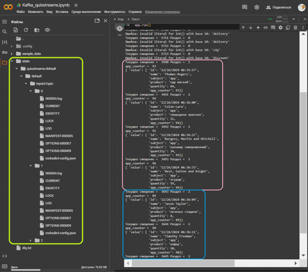 Запуск потокового конвейера с сохранением состояния на Apache Kafka и Quix Streams