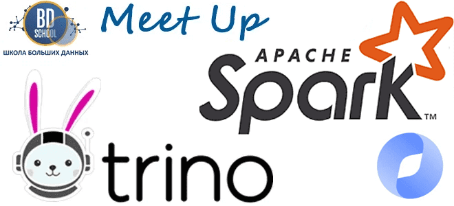 Вебинар по Trino школа Больших Данных