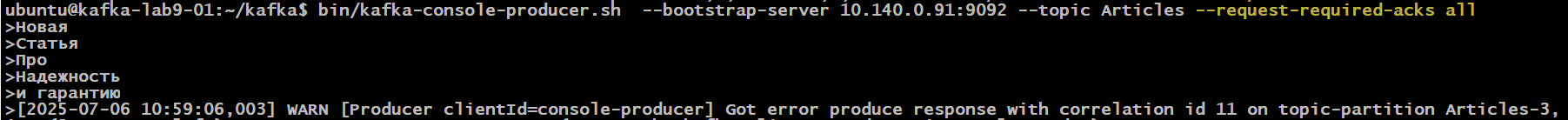 Гарантии доставки сообщений - курсы Kafka https://dev.bigdataschool.ru/courses/apache-kafka-developers/
