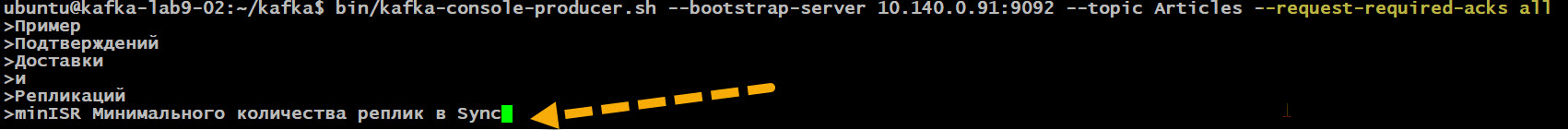 Подтверждение доставки сообщения продюсером Кафка - подробности на курсе